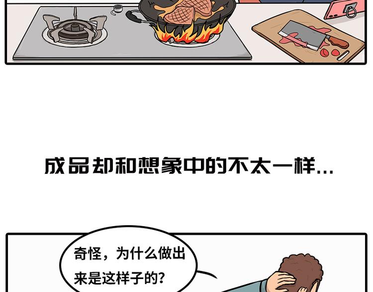 《栎5-416》疫情在家日常 第30页