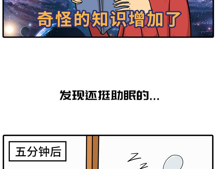 《栎5-416》疫情在家日常 第34页