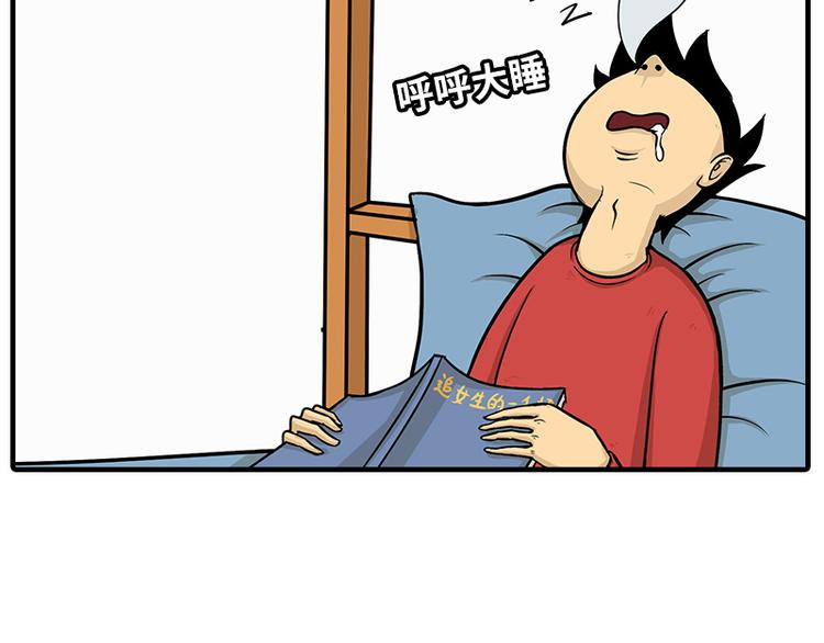《栎5-416》疫情在家日常 第35页