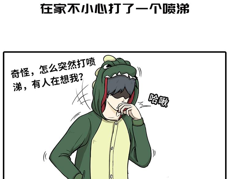《栎5-416》疫情在家日常 第41页