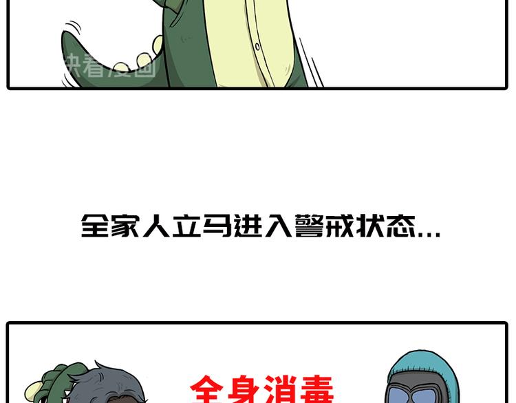 《栎5-416》疫情在家日常 第42页