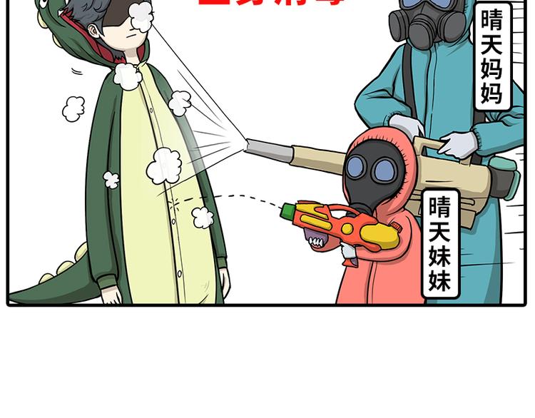 《栎5-416》疫情在家日常 第43页