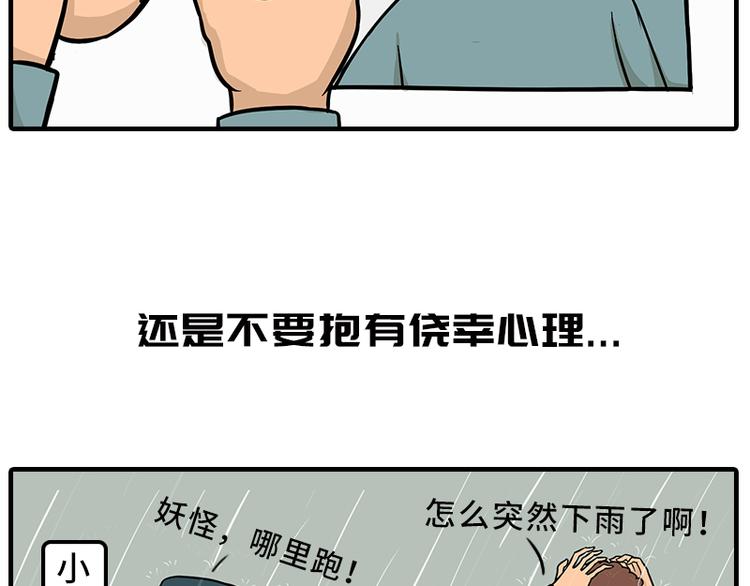 《栎5-416》疫情在家日常 第46页