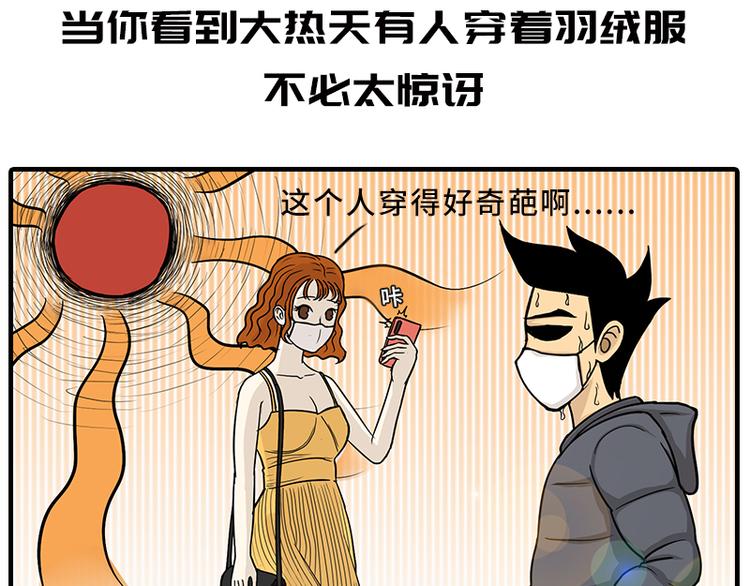 《栎5-416》疫情在家日常 第49页