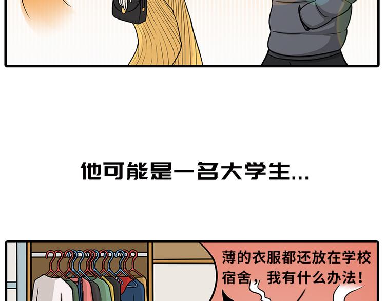 《栎5-416》疫情在家日常 第50页