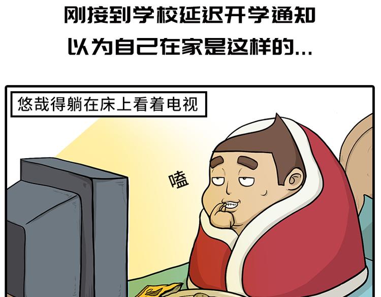《栎5-416》疫情在家日常 第5页