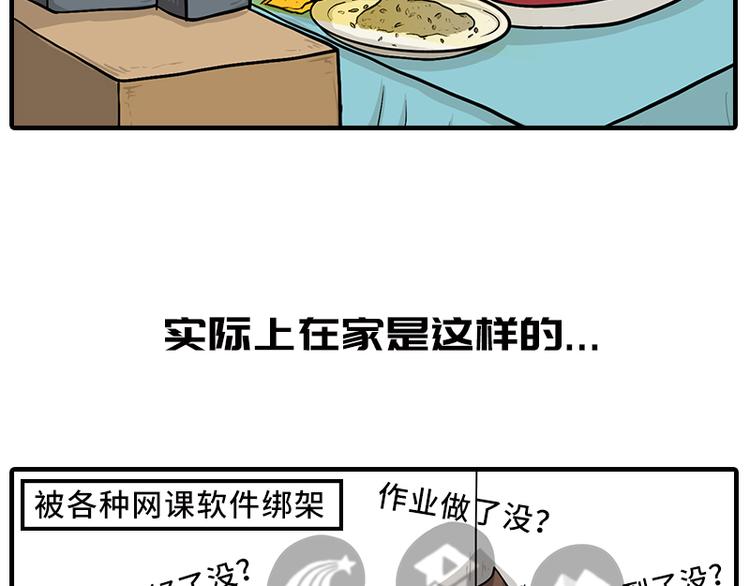《栎5-416》疫情在家日常 第6页