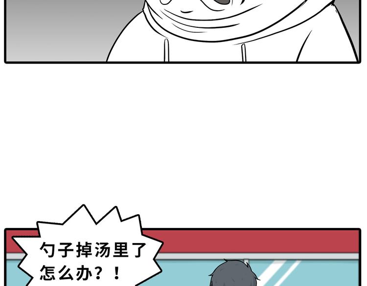 《栎5-416》取勺子 第14页