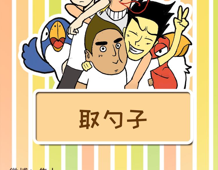 《栎5-416》取勺子 第2页