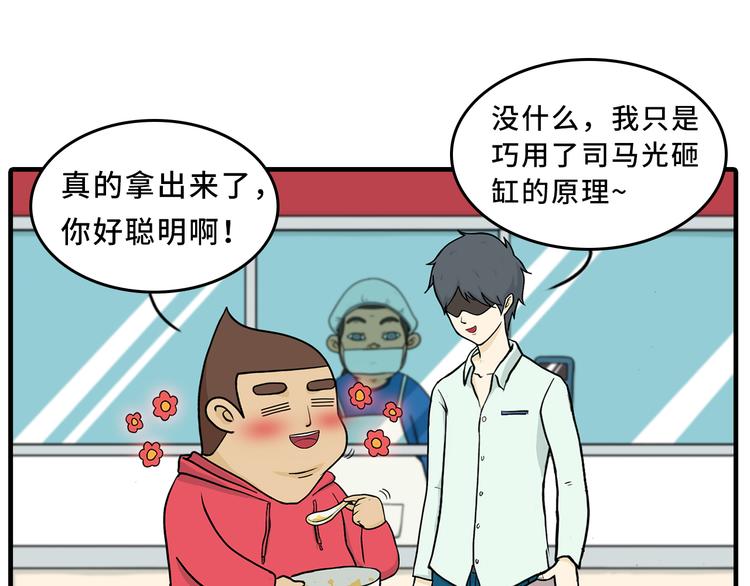 《栎5-416》取勺子 第37页