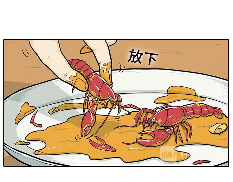 《栎5-416》小龙虾2 第10页