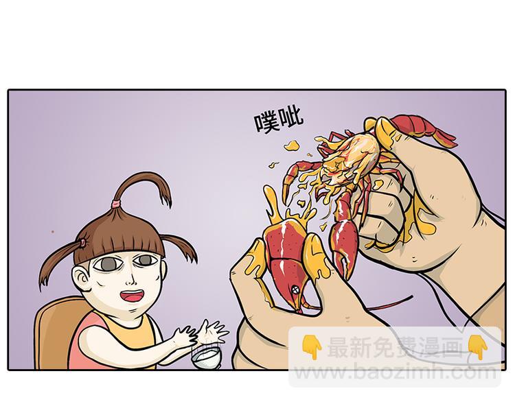 《栎5-416》小龙虾2 第16页