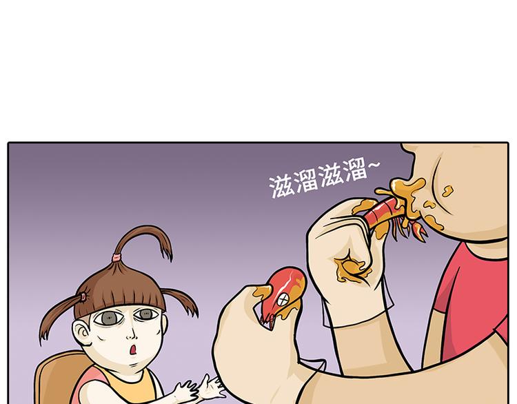 《栎5-416》小龙虾2 第17页