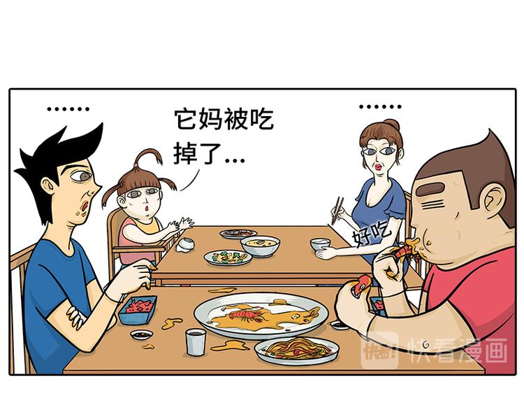 《栎5-416》小龙虾2 第19页