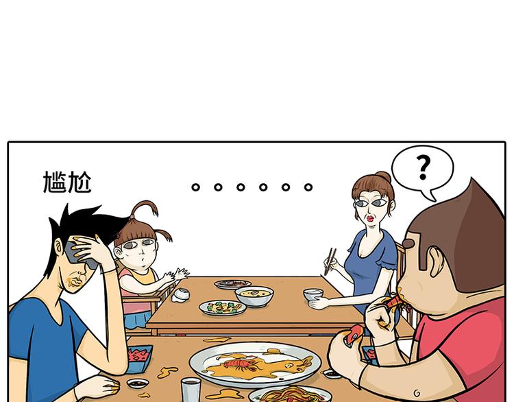 《栎5-416》小龙虾2 第20页