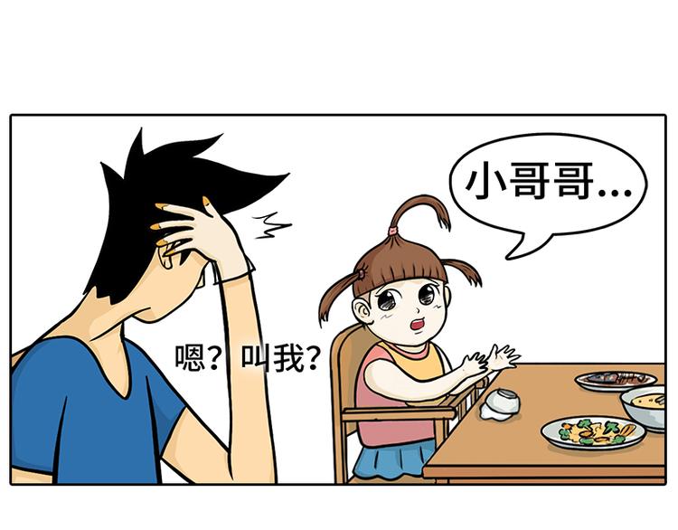 《栎5-416》小龙虾2 第22页