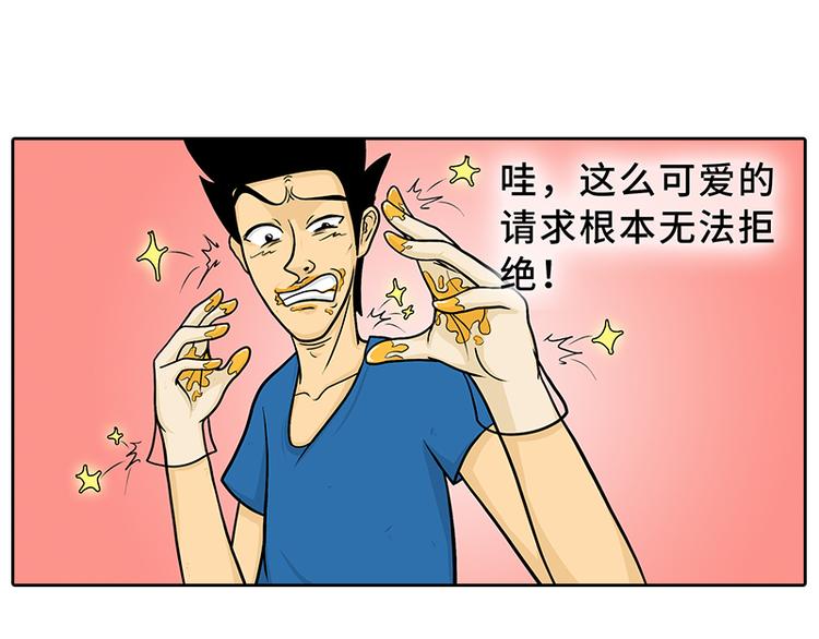 《栎5-416》小龙虾2 第25页