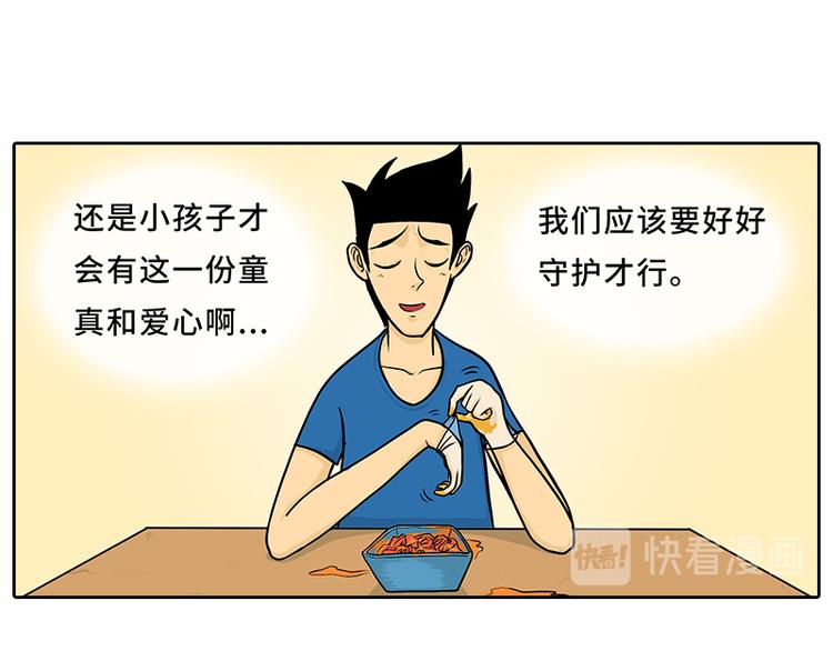 《栎5-416》小龙虾2 第28页