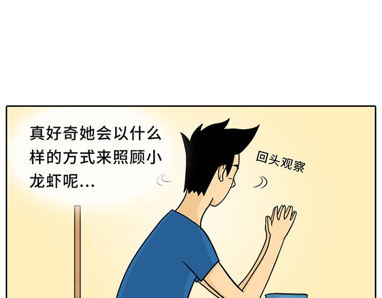 《栎5-416》小龙虾2 第29页