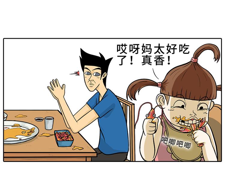 《栎5-416》小龙虾2 第31页