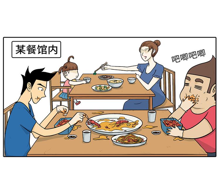 《栎5-416》小龙虾2 第4页