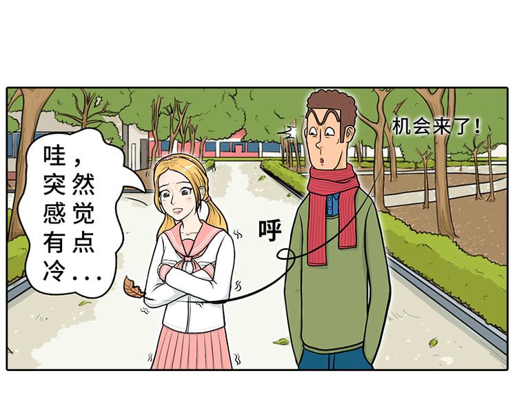 《栎5-416》特别的围巾 第13页