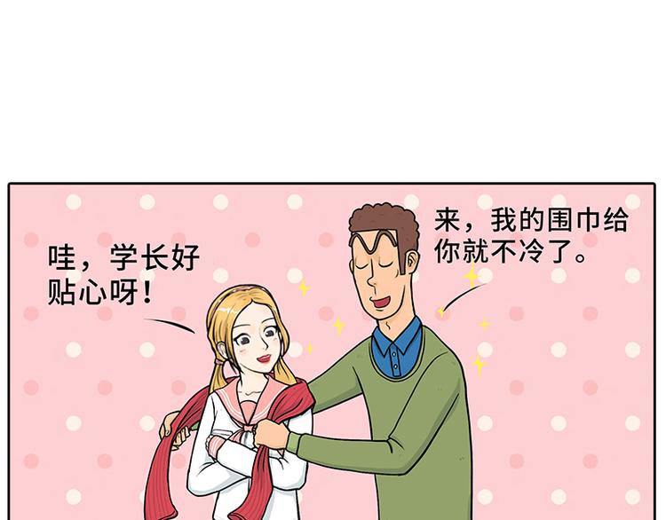 《栎5-416》特别的围巾 第14页