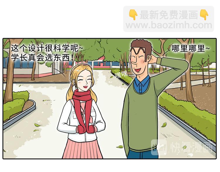 《栎5-416》特别的围巾 第19页
