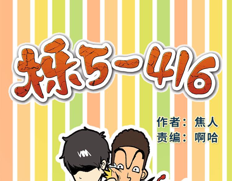 《栎5-416》特别的围巾 第1页