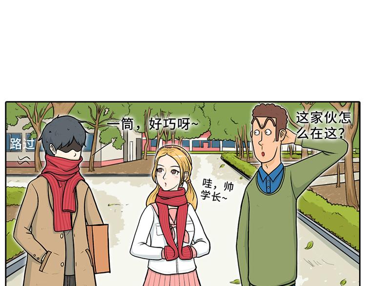 《栎5-416》特别的围巾 第20页