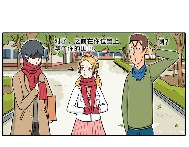 《栎5-416》特别的围巾 第22页