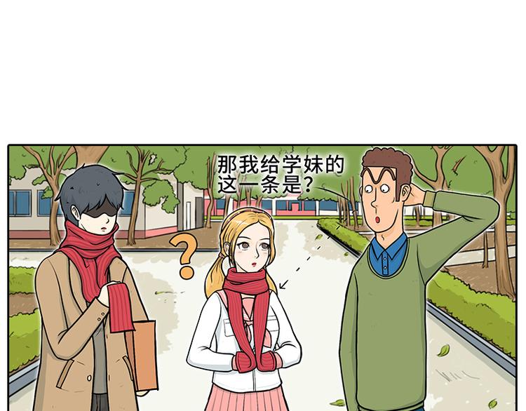 《栎5-416》特别的围巾 第23页