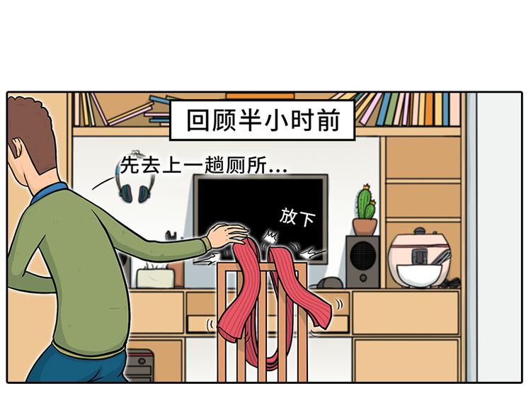 《栎5-416》特别的围巾 第25页