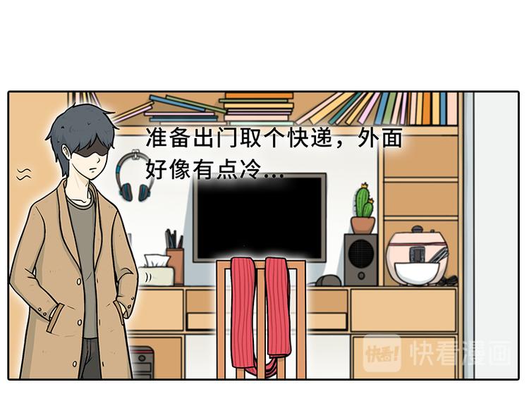 《栎5-416》特别的围巾 第28页