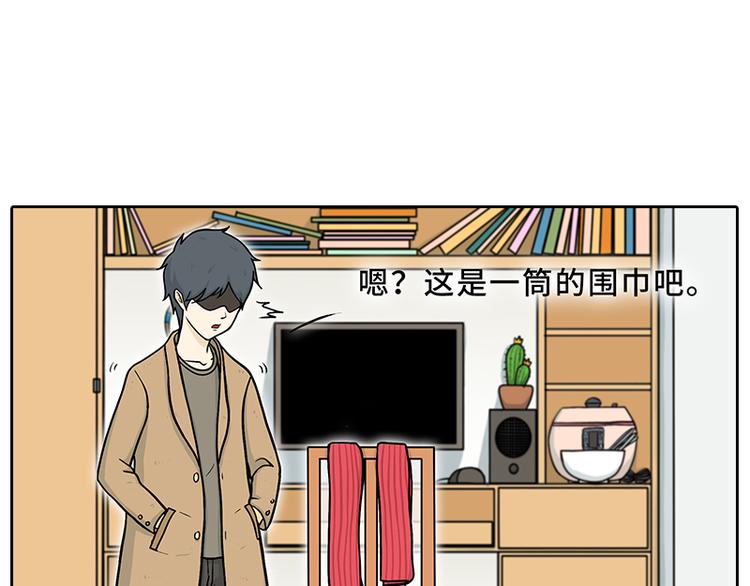 《栎5-416》特别的围巾 第29页