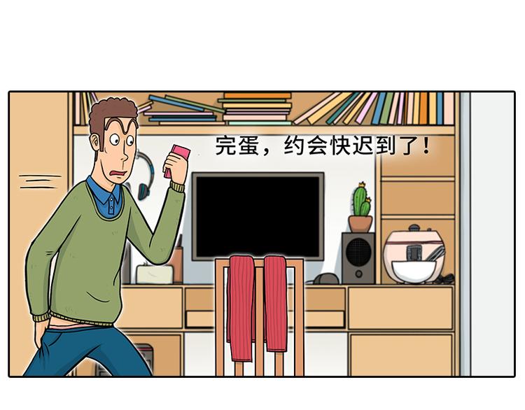 《栎5-416》特别的围巾 第40页