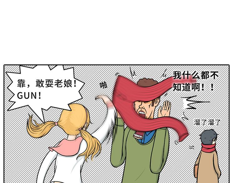 《栎5-416》特别的围巾 第44页