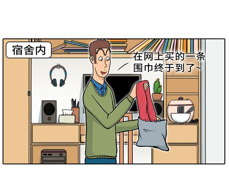 《栎5-416》特别的围巾 第4页