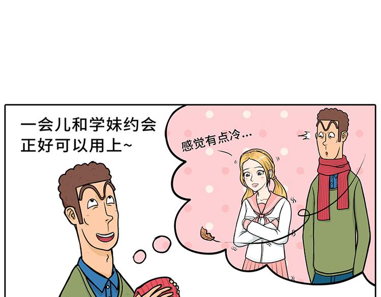 《栎5-416》特别的围巾 第5页