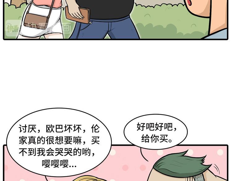 《栎5-416》撒娇的奥秘 第14页