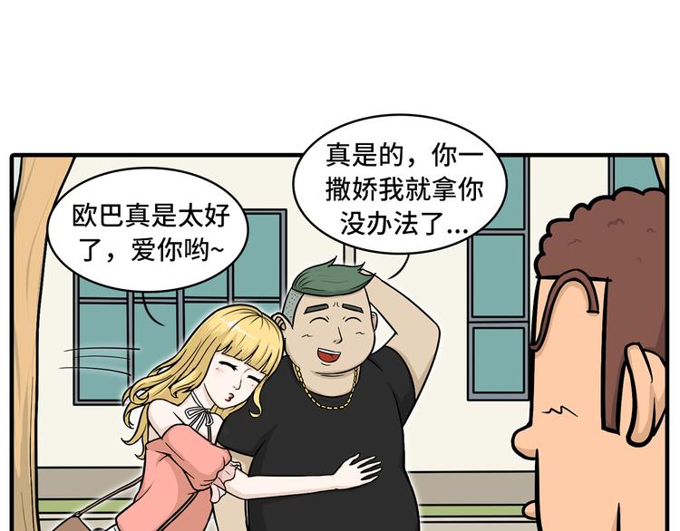 《栎5-416》撒娇的奥秘 第17页