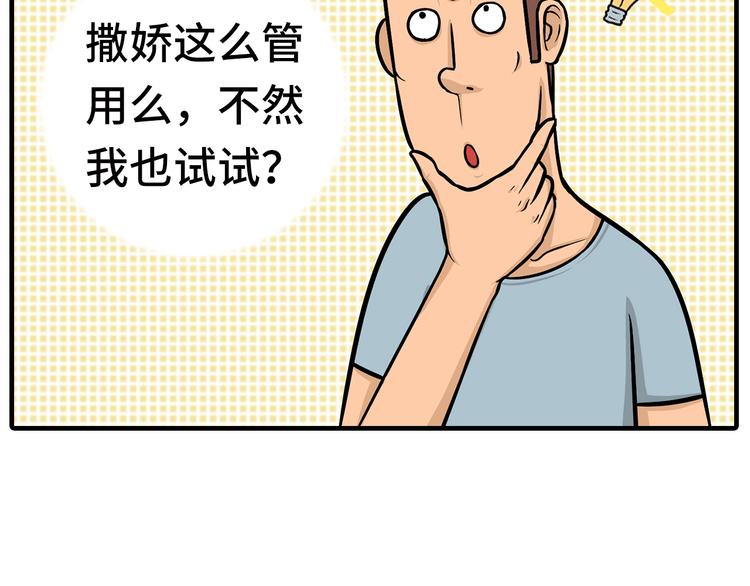 《栎5-416》撒娇的奥秘 第19页