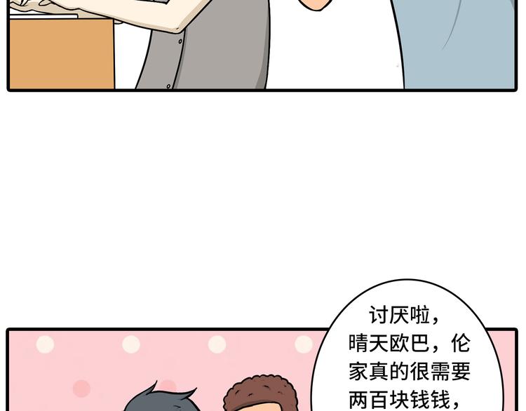 《栎5-416》撒娇的奥秘 第22页