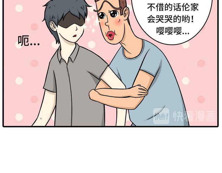 《栎5-416》撒娇的奥秘 第23页
