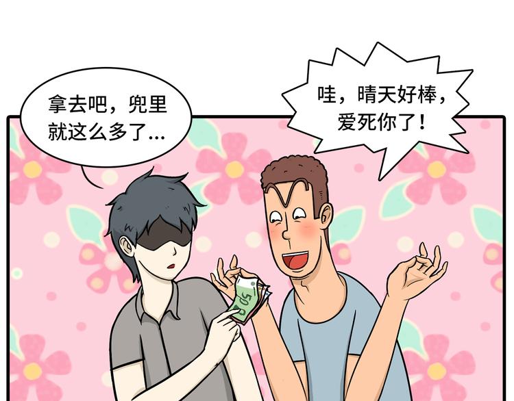 《栎5-416》撒娇的奥秘 第25页