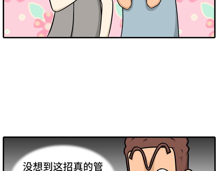 《栎5-416》撒娇的奥秘 第26页