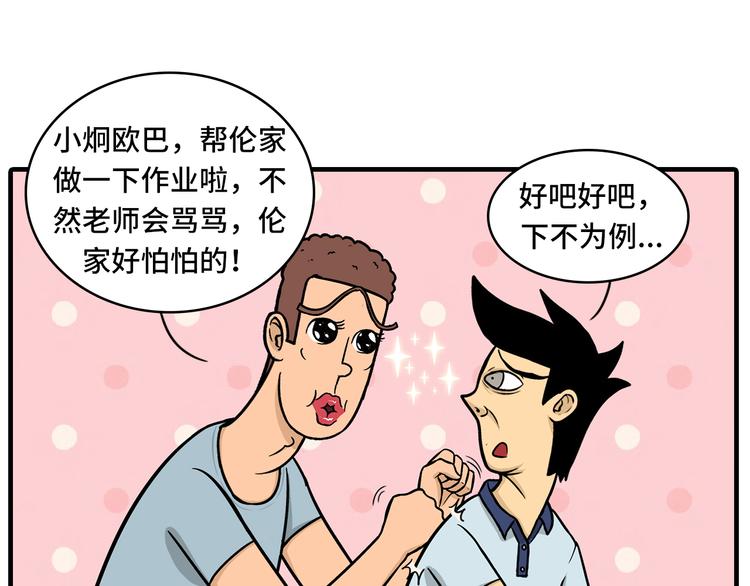《栎5-416》撒娇的奥秘 第29页
