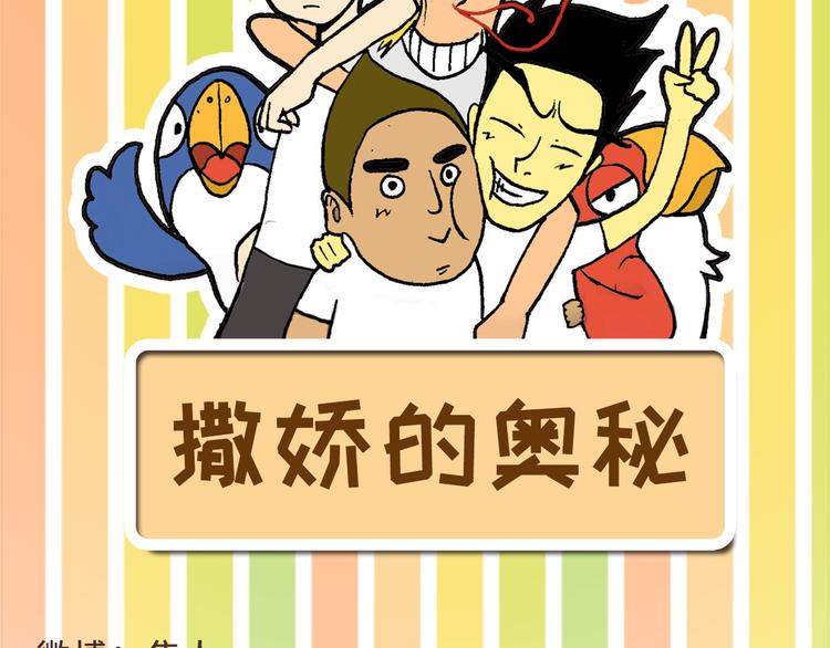 《栎5-416》撒娇的奥秘 第2页