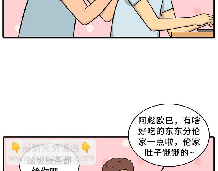 《栎5-416》撒娇的奥秘 第30页