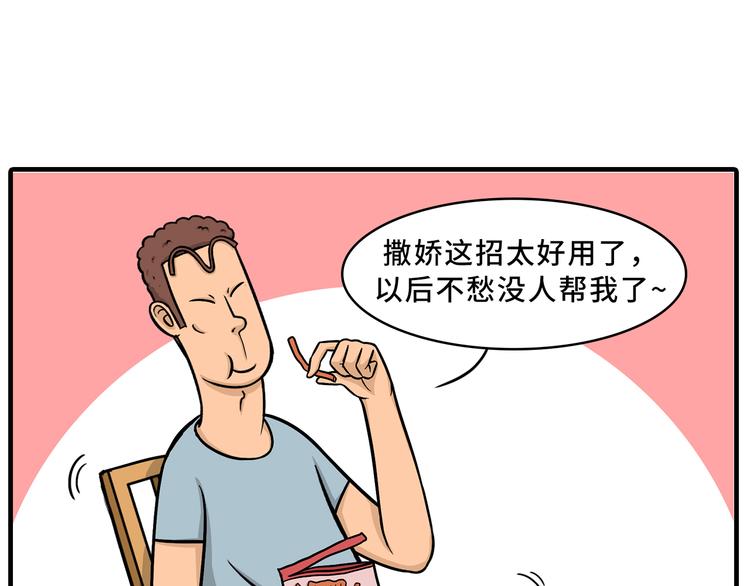 《栎5-416》撒娇的奥秘 第33页